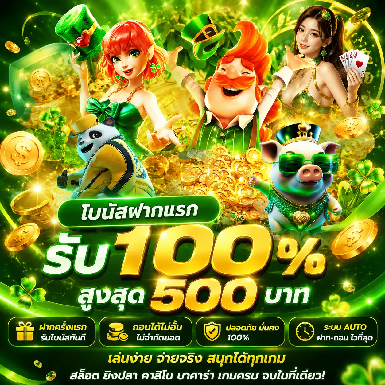โปรโมชั่น ambking168