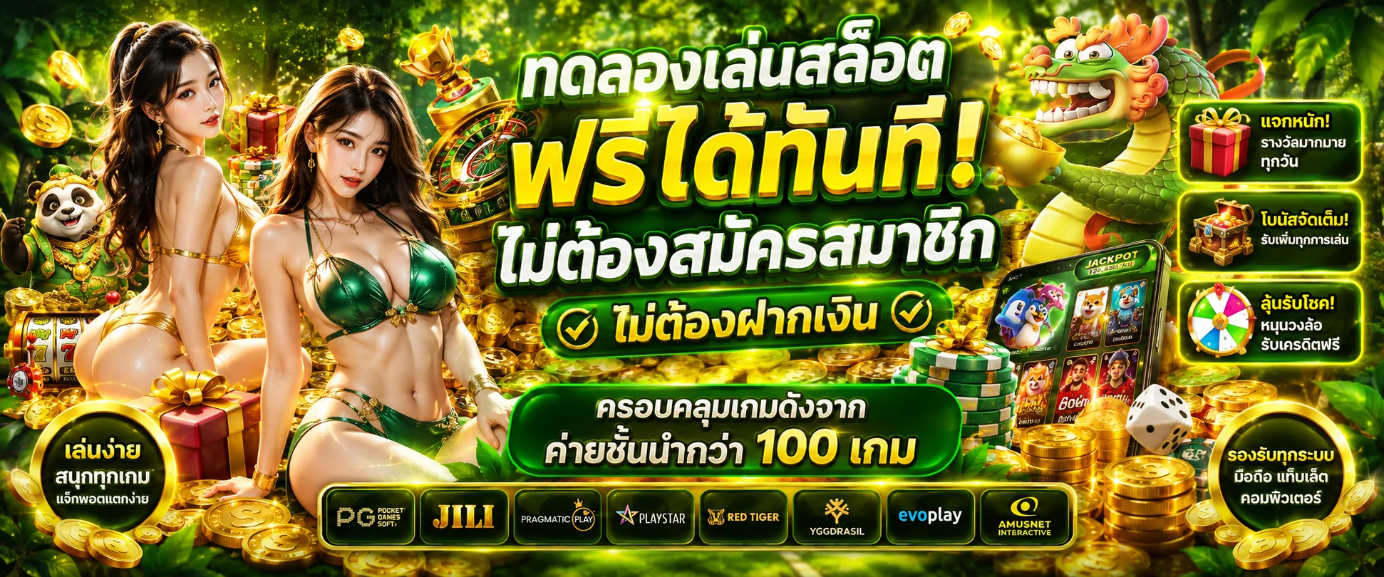 หน้าทดลองเล่นสล็อต AMBKING168 ฟรีทุกค่ายไม่ต้องฝาก