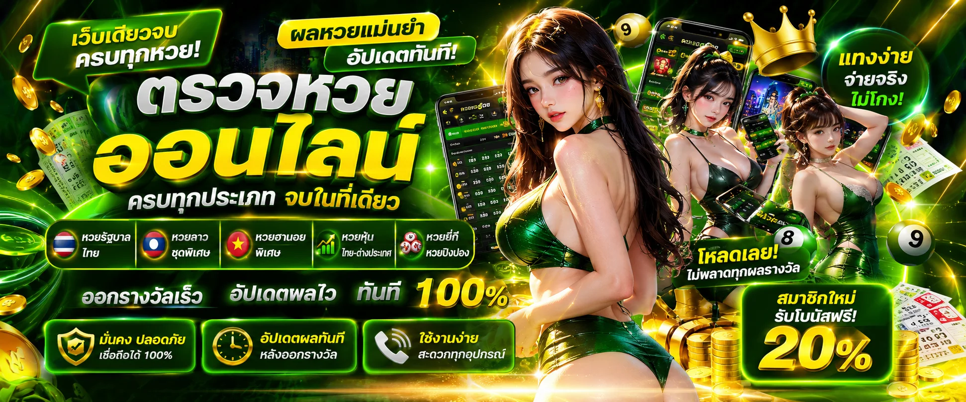 ตารางผลหวยรัฐบาล ยี่กี ลาว ฮานอย AMBKING168 อัปเดตล่าสุด