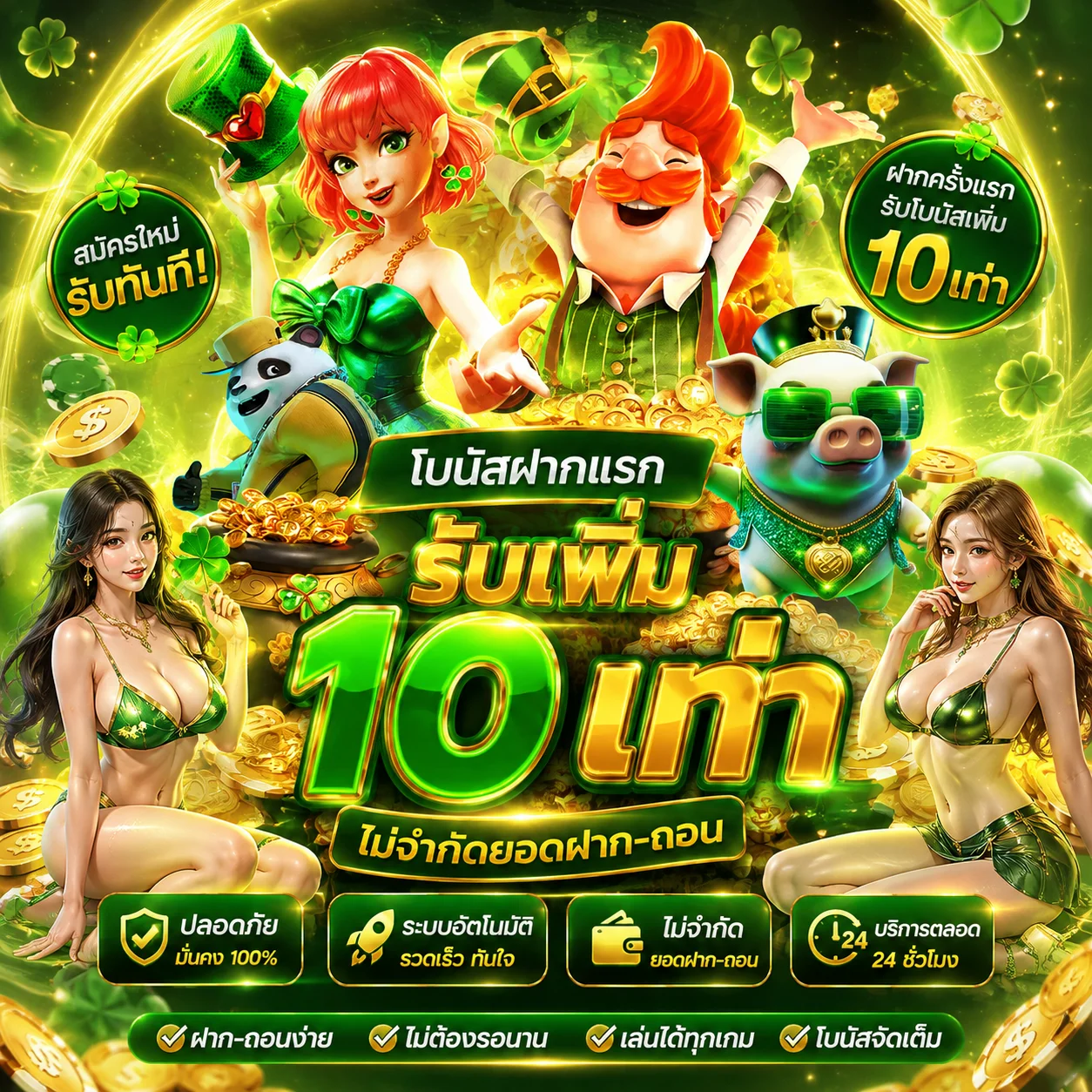 โปรโมชั่น ambking168